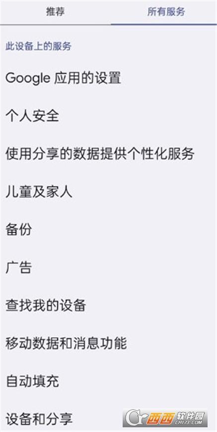 谷歌服务框架google,谷歌服务框架googleservices