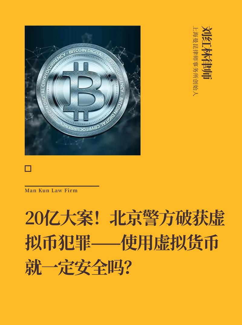 虚拟币平台圈钱套路,虚拟币平台圈钱套路是真的吗