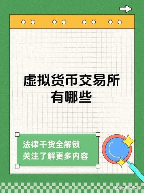 虚拟币钱包都有哪些,虚拟币钱包有哪些比较安全的