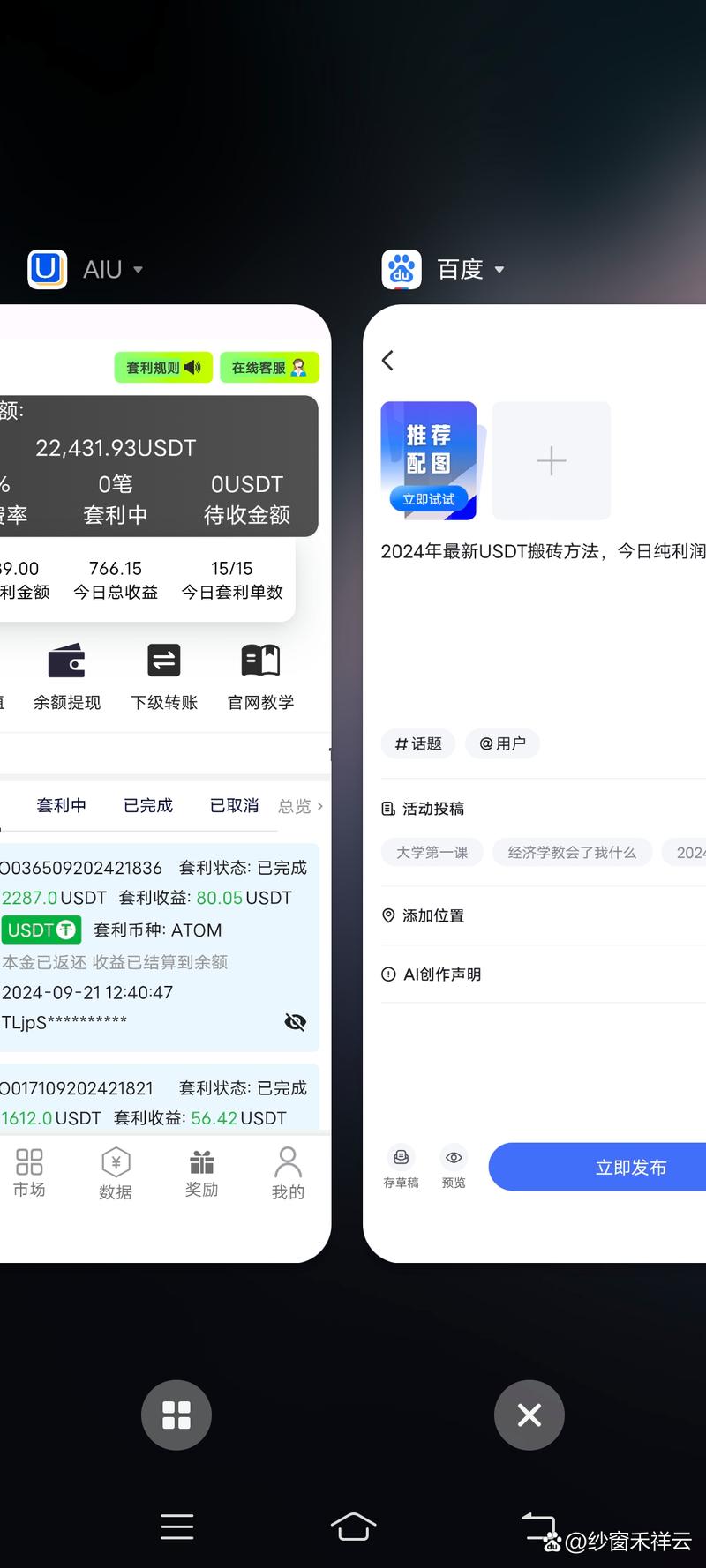 新手USDT搬砖教程,usdt 搬砖usdt 搬砖 利润