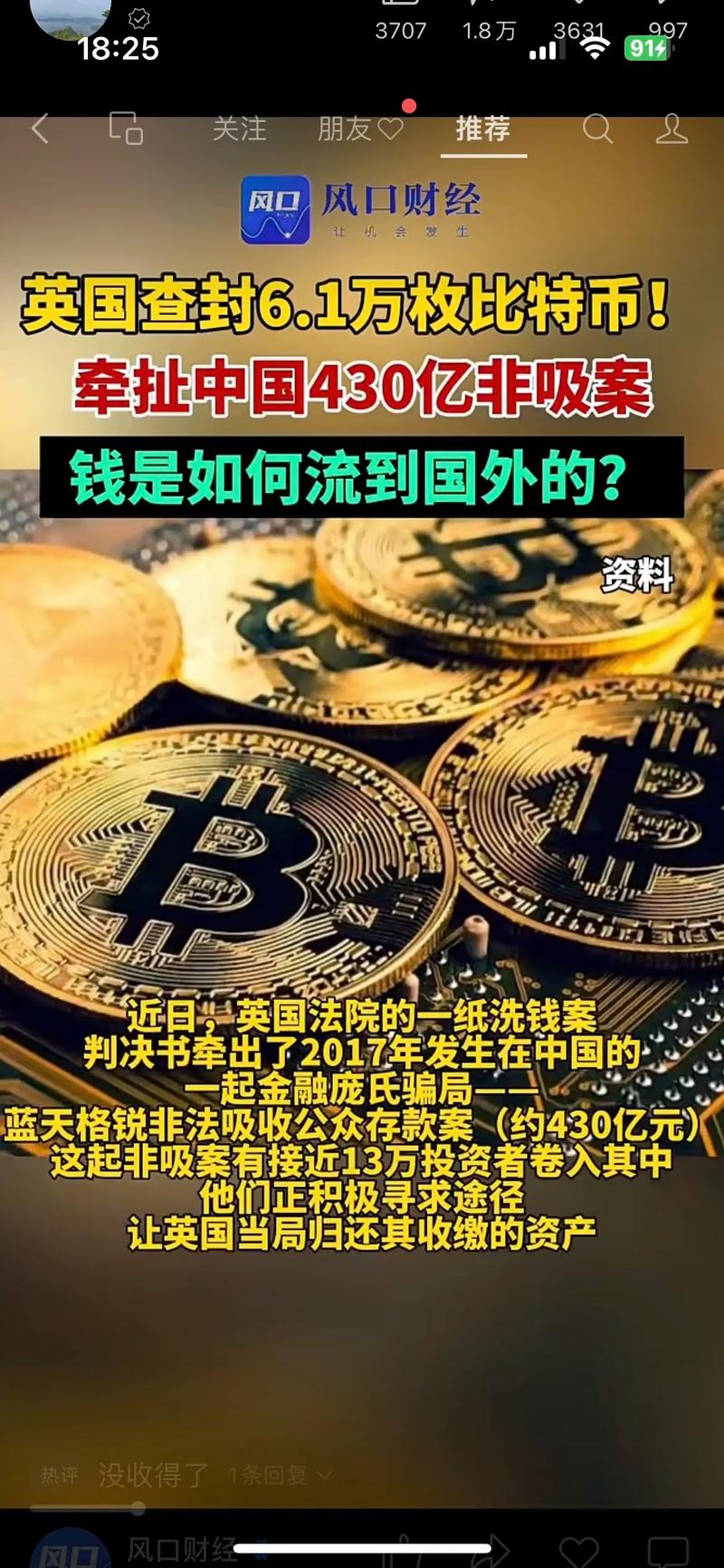 中国为什么封杀比特币,中国为何停止比特币交易
