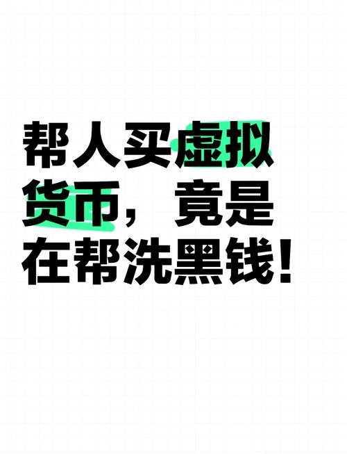 玩虚拟货币的人群,玩虚拟币的钱属于黑钱吗