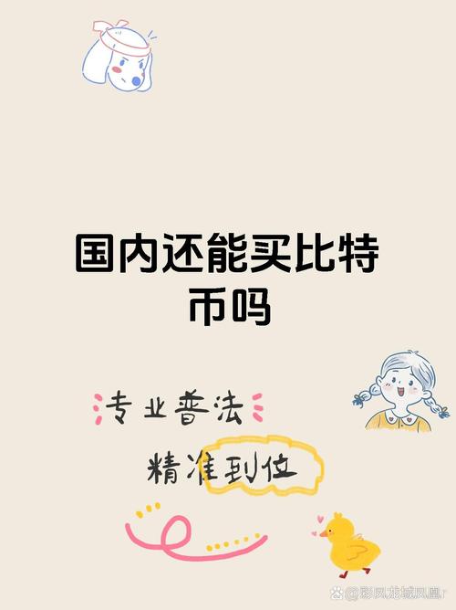 比特币卖得出去吗?,比特币肯定能卖出去吗
