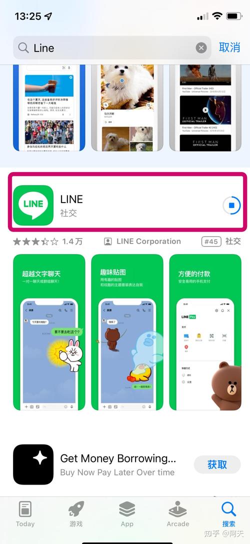 line是什么聊天软件,line是什么聊天软件,用中文怎么说