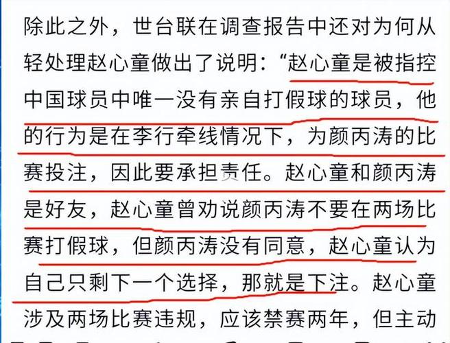 关于赵心童父亲曾任医院副院长的信息