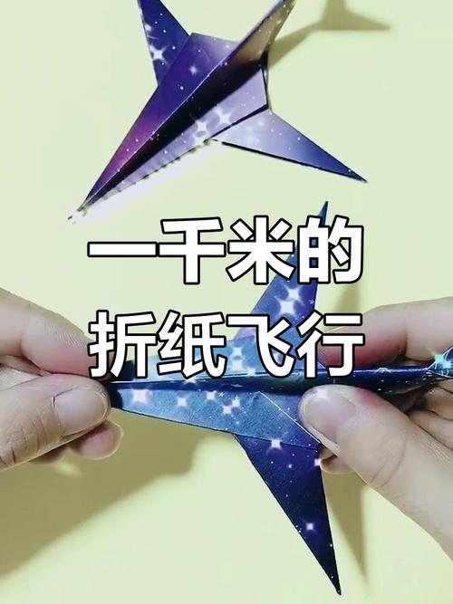 最帅的纸飞机飞得又高又远,最帅的纸飞机飞得又高又远,手机很远的纸飞机