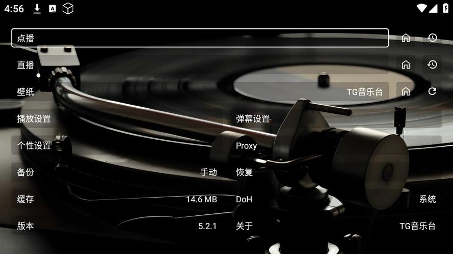 tg音乐台app,TG音乐台APP官网下载安装最新版本
