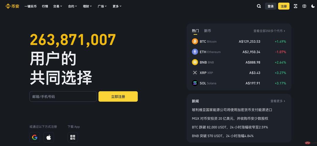虚拟币交易所app下载官网,虚拟币交易所app下载官网安卓