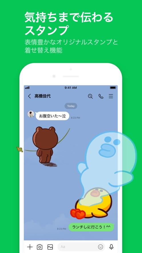 line是哪里的聊天软件,line是哪里的聊天软件啊