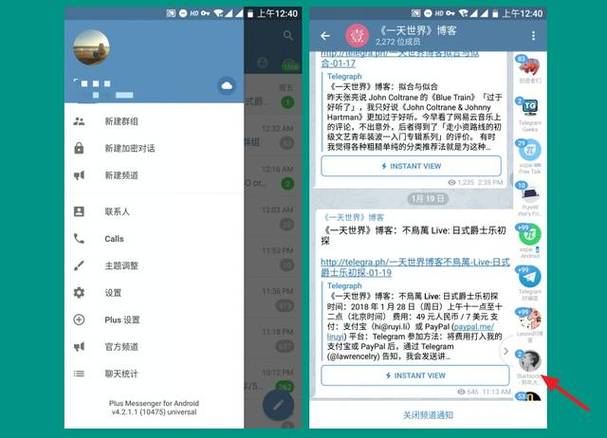 telegraph下载安装,telegreat下载安卓官网