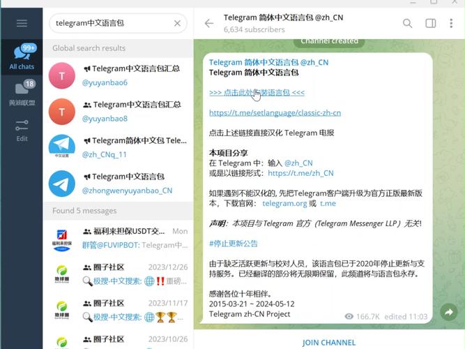telegeram万能搜索群,telegeram有些群看不了