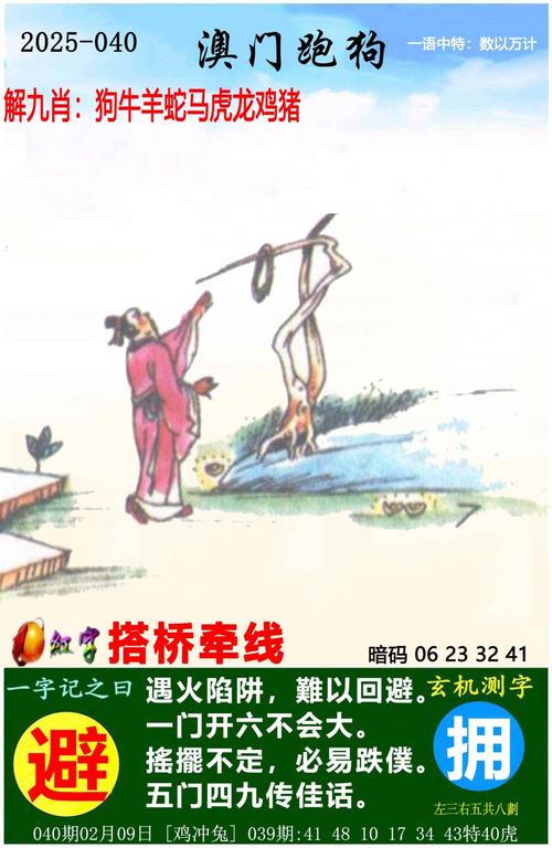 老跑狗跑狗图片,老跑狗跑狗图片卡通