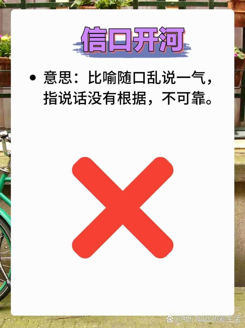 信口开河打一数字,信口开河打一数字是几