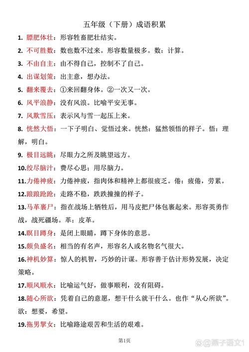 金风送爽是成语吗,金风送爽是成语吗还是词语