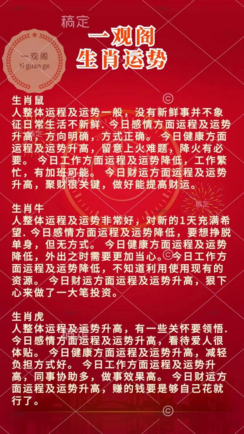 一发入魂指什么生肖,一发入魂打一准确生肖