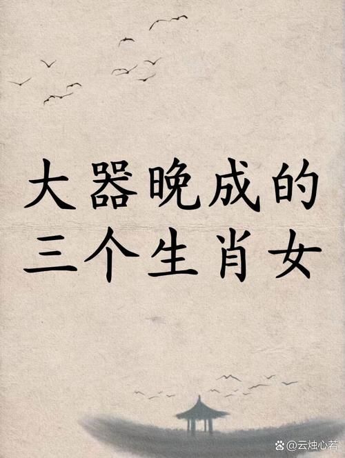 佳人打一准确生肖,佳人打一准确生肖数字