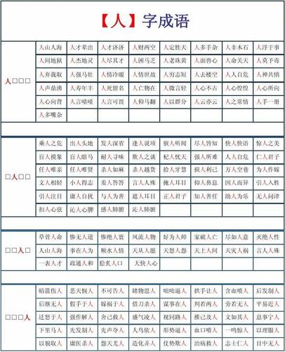 人老珠黄最精准一肖,成语人老珠黄什么意思