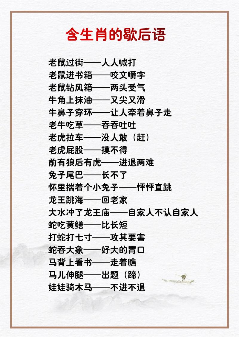 买无声无息的动物打一生肖,买无声无息的动物是哪个生肖